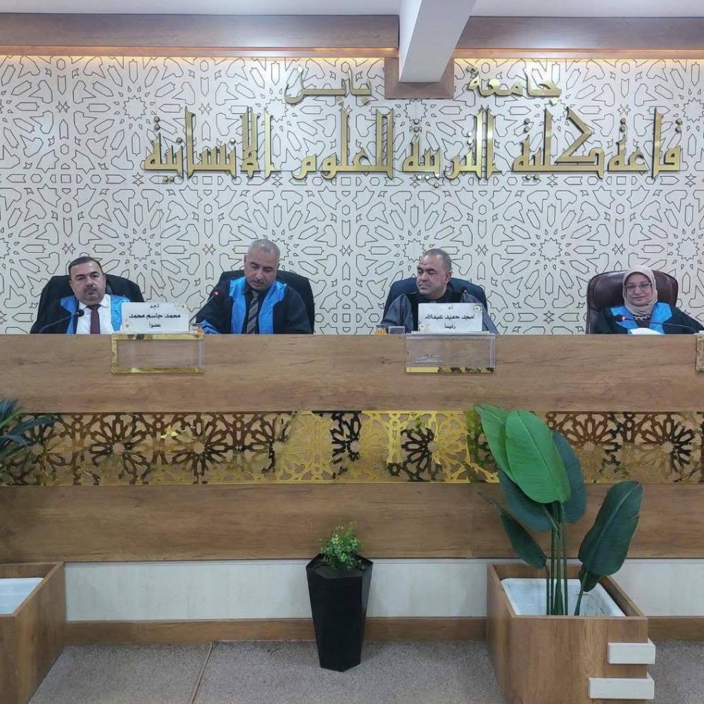 تدريسي من كلية العلوم الإسلامية بجامعة كربلاء يترأس لجنة مناقشة ماجستير في جامعة بابل