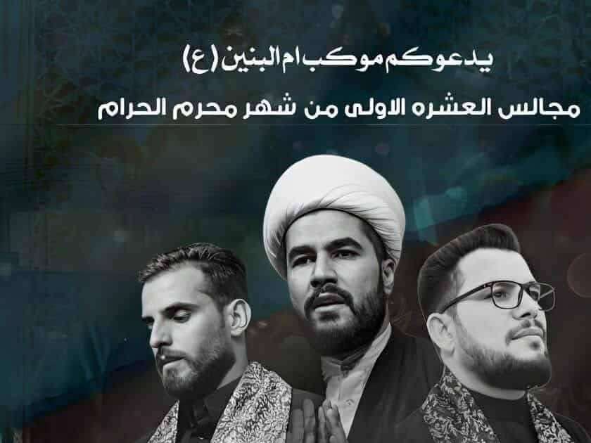 مشاركة فاعلة لطالب دراسات عليا من كلية العلوم الإسلامية في موكب أم البنين (ع) بسوق الشيوخ