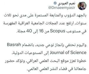 Read more about the article السيد وزير التعليم العالي والبحث العلمي