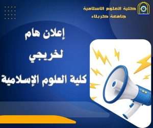 Read more about the article اعلان هام