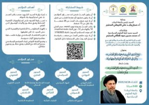 Read more about the article اعلان مؤتمر دولي