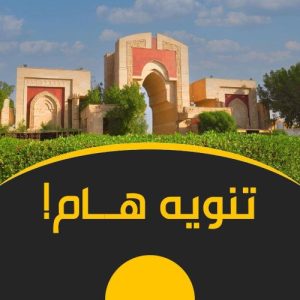 Read more about the article التعليم تعلن بدء تسجيل معلومات الخريجين الحاصلين على الشهادات العليا من خارج العراق للحصول على كود الخدمة الاتحادي