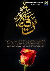 Read more about the article تعزية………