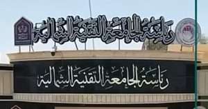 Read more about the article الجامعة التقنية الشمالية تحتفي بقرار معالي وزير التعليم العالي والبحث العلمي الدكتور نعيم العبودي