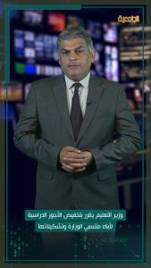 Read more about the article وزير التعليم العالي والبحث العلمي الدكتور نعيم العبودي يقرر بتخفيض الأجور الدراسية لأبناء منتسبي الوزارة وتشكيلاتها