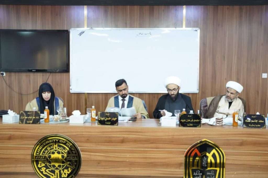 تدريسية من كلية العلوم الإسلامية تشارك في مناقشة علمية بجامعة الكوفة عن دلالة الحروف في الاستنباط الفقهي