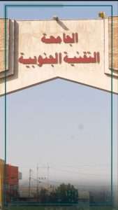 Read more about the article نقلة نوعية في التعليم التطبيقي .. استحداث كلية بوليتكنك في الجامعة التقنية الجنوبية