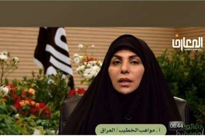 تدريسية من كلية العلوم الإسلامية تسلط الضوء على صفات النبي في القرآن عبر قناة المعارف الفضائية