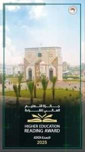 Read more about the article في النسخة الثالثة من جائزة التعليم العالي للقراءة … الطلبة الدوليون يشاركون زملاءهم العراقيين في التنافس الثقافي