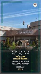 Read more about the article حتى 28 من أيلول … التسجيل في سباق القراءة مستمر بجائزة التعليم العالي ومئة مليون دينار للفائزين
