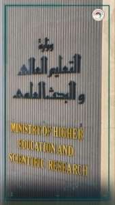 Read more about the article ستة آلاف طالب يتقدمون عبر منصة (قدّم) الرقمية إلى منظومة القبول المركزي… ووزير التعليم العالي والبحث العلمي الدكتور نعيم العبودي يتابع عمل مركز الدعم الفني ويوجّه باستقبال اتصالات الطلبة والإجابة عن استفساراتهم أولًا بأول