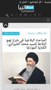 Read more about the article تدريسي من كلية العلوم الإسلامية ينشر مقالًا علميا في شبكة المعلوماتية