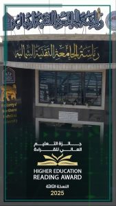 Read more about the article بمشاركة الطلبة الدوليين … جائزة التعليم العالي للقراءة تسجل 18793 طالبا متقدما وتواصل استقطاب المتنافسين على مئة مليون دينار