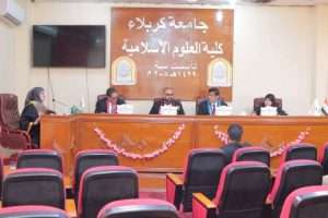 مناقشة رسالة ماجستير في كلية العلوم الإسلامية عن المرجعية النقدية للدكتور محمود البستاني