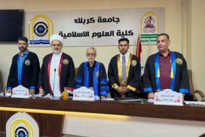 كلية العلوم الإسلامية في جامعة كربلاء تناقش الجهود الفقهية للشيخ علي كاشف الغطاء