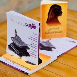 Read more about the article تدريسي من كلية العلوم الإسلامية ينشر مقالاً في مجلة الأديب العراقي