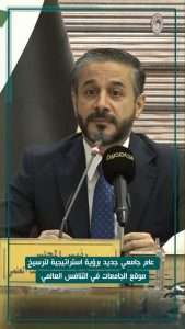 Read more about the article وزير التعليم العالي والبحث العلمي الدكتور نعيم العبودي