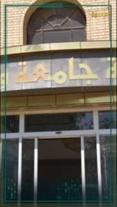 Read more about the article العام الدراسي الجديد في جامعة واسط