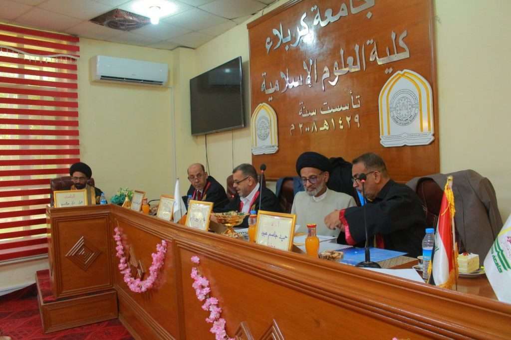 كلية العلوم الإسلامية في جامعة كربلاء تناقش رسالة ماجستير عن “الاضطرار في الأحكام الشرعية”