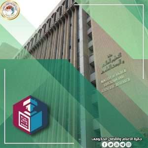 Read more about the article عملا بصلاحياتها القانونية .. التعليم تؤكد أن الرسوم الخدمية جزء من منظومة التطوير الرقمي ولا تمس مجانية التعليم