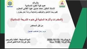 Read more about the article اعلان عن ورشة ….