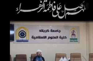 Read more about the article طلبة كلية العلوم الاسلامية في جامعة كربلاء يحيون ذكرى وفاة الصديقة الطاهرة السيدة فاطمة الزهراء(عليها السلام )