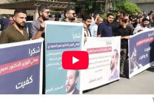 أصداء القرار التاريخي لتخصيص الأراضي السكنية لمنتسبي وزارة التعليم العالي والبحث العلمي وجامعاتها في بغداد