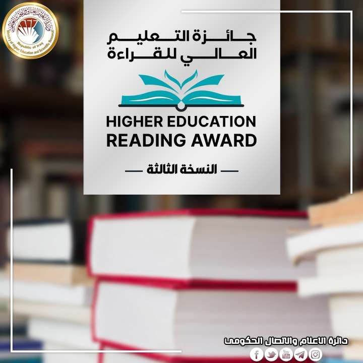 جائزة التعليم