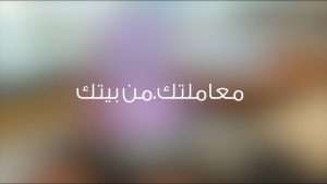 Read more about the article معاملتكمنبيتك