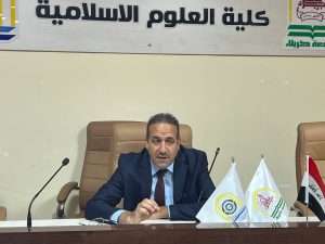 Read more about the article كلية العلوم الإسلامية تقيم ورشة عمل عن آليات تعزيز ثقافة النزاهة ودورها في مكافحة الفساد