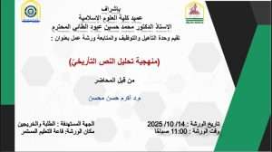 Read more about the article اعلان عن ورشة ….