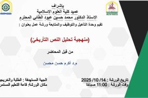 اعلان عن ورشة ….