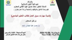 Read more about the article اعلان عن ورشة …