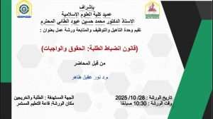 Read more about the article اعلان عن ورشة …..