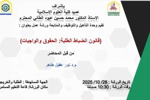 اعلان عن ورشة …..