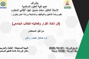 اعلان عن ورشة …