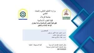 Read more about the article اعلان عن ورشة بعنوان قواعد الاملاء والتعبير …