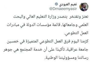 Read more about the article وزير التعليم العالي والبحث العلمي الدكتور نعيم العبودي ….