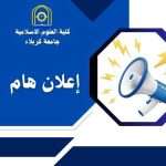 اعلان هام….