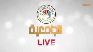 Read more about the article مباشر: حفل تخرج الجامعة التقنية الوسطى