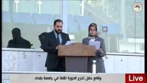 Read more about the article مباشر: وقائع حفل تخرج الدورة (68) في جامعة بغداد