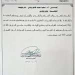 تدريسي من كلية العلوم الإسلامية ينال كتاب شكر وتقدير من العتبة العباسية المقدسة