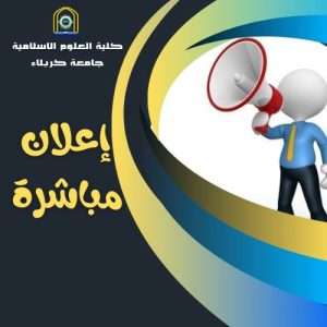 Read more about the article إعلان هام