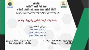 Read more about the article اعلان عن دورة ….