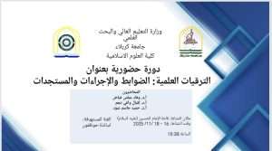 Read more about the article اعلان عن دورة ….