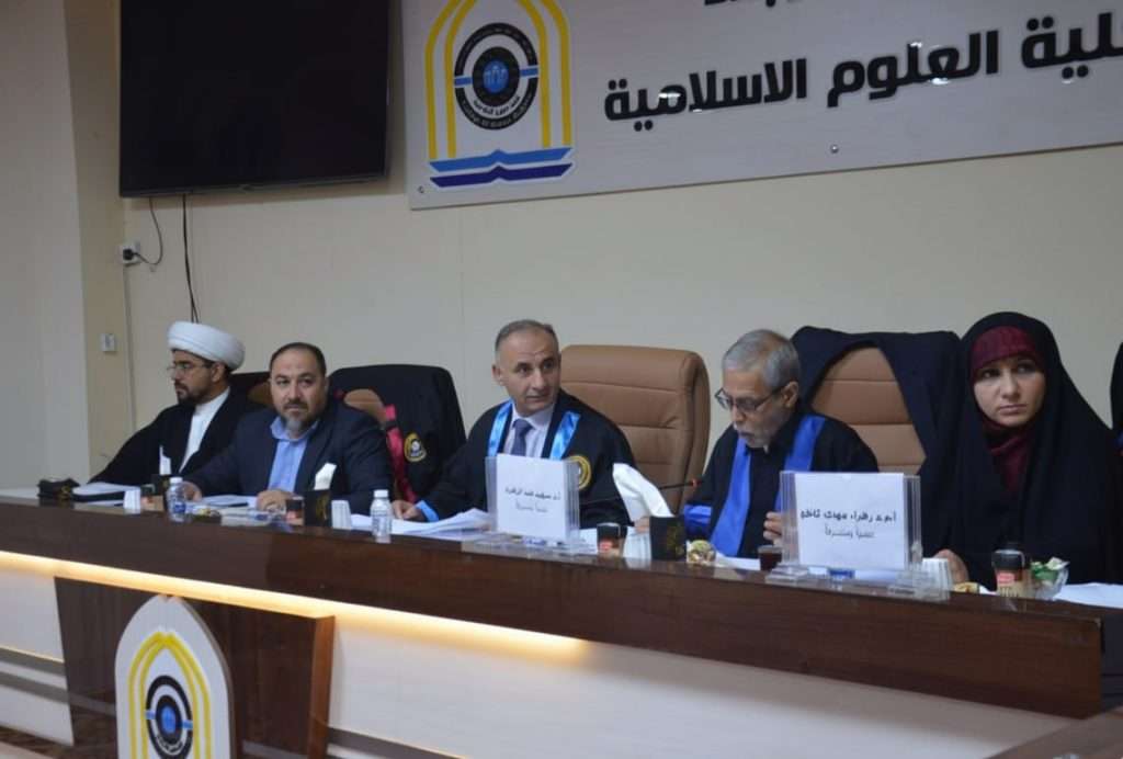 مناقشة رسالة ماجستير في كلية العلوم الإسلامية عن زيادة الثقة في الحديث الشريف وأثرها في الفقه الإسلامي