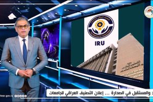 التعليم تعلن نتائج التصنيف العراقي للجامعات