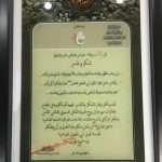 تدريسية من كلية العلوم الإسلامية تشارك في المؤتمر العلمي الثقافي النسوي العالمي الثامن وتُكرَّم من العتبة العباسية المقدسة