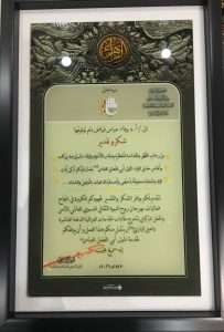 Read more about the article تدريسية من كلية العلوم الإسلامية تشارك في المؤتمر العلمي الثقافي النسوي العالمي الثامن وتُكرَّم من العتبة العباسية المقدسة