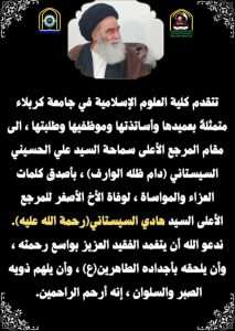 Read more about the article تعزية ………